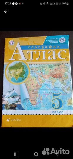 Атлас география 5 кл