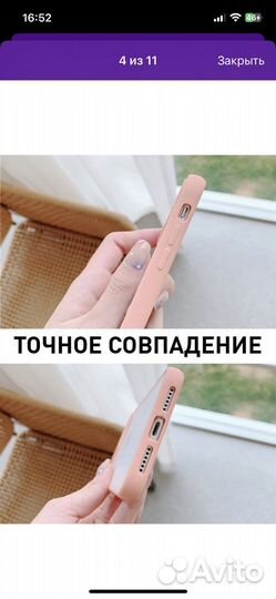 Чехол на iPhone 11 с защитой камеры