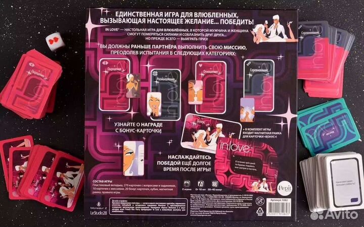 Игра настольная для влюблённых In Love