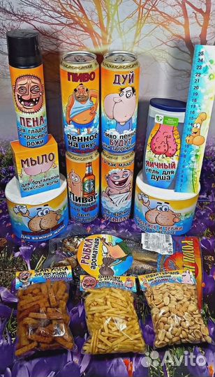 Подарок с юмором мужчине