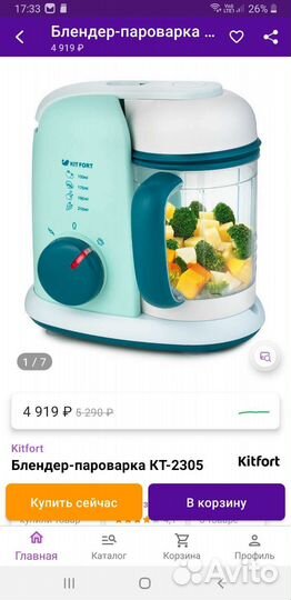 Блендер-пароварка Kitfort KT-2305