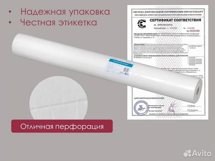 603-996 одноразовые простыни 200х80 50шт sms