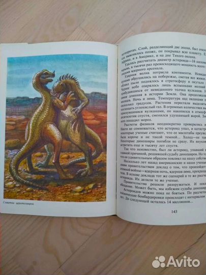 Детские познавательные книги