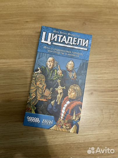Цитадели