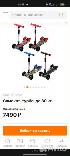 Самокат детский с звуковыми и световыми эффектами