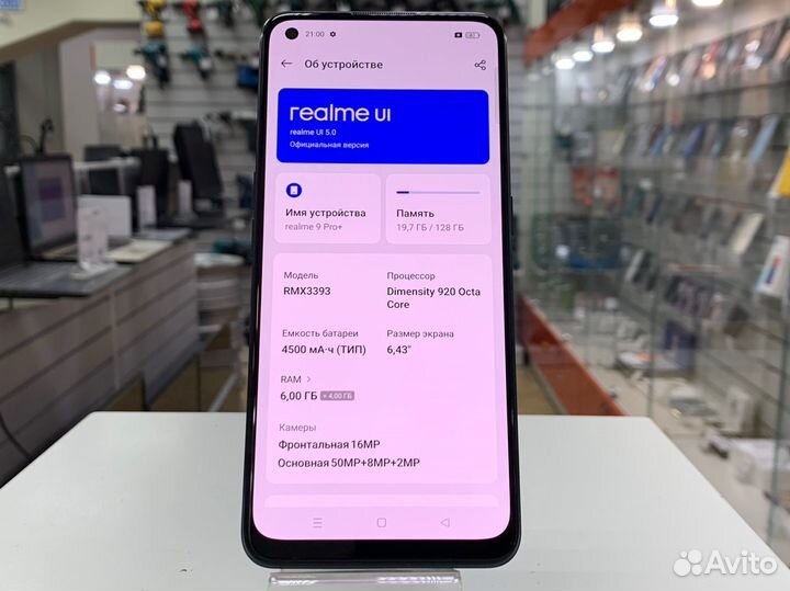 realme 9 Pro+, 6/128 ГБ