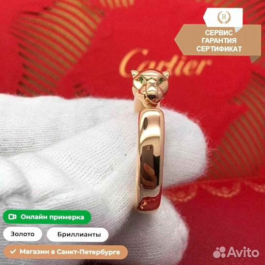 Кольцо Cartier Panthère De Cartier
