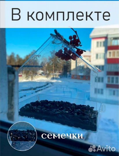 Кормушка на окно