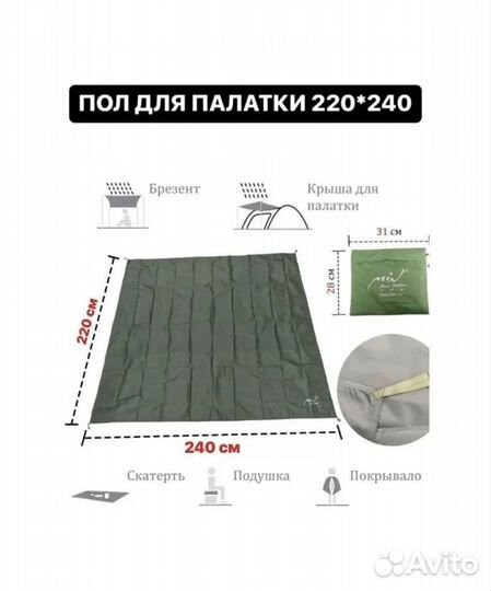 Тент туристический