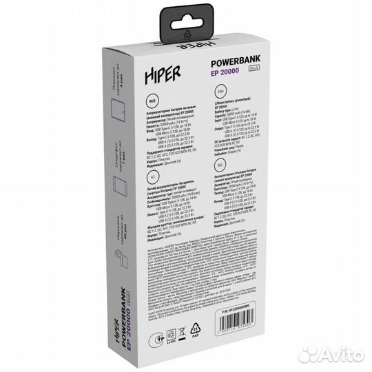 Внешний аккумулятор Hiper EP 20000 #370445