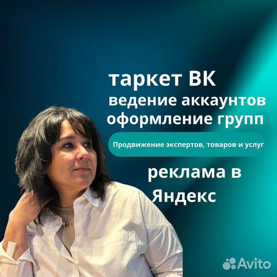 Контекстная реклама яндекс директ контекстолог