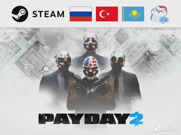 PayDay 2 (Steam)