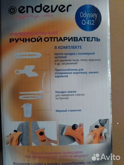 Универсальный ручной отпариватель Endever Odyssey