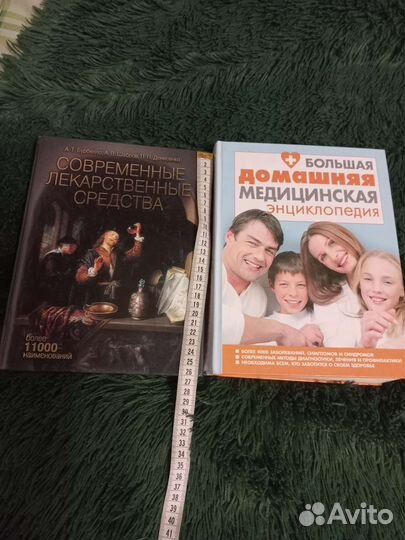 Медицинские книги бу