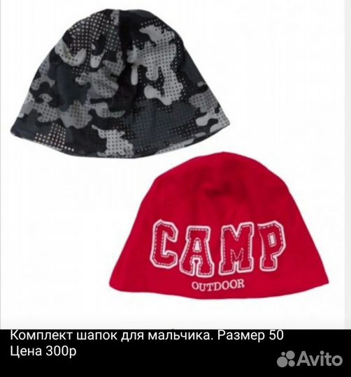 Шапочки детские Play Todey. Трикотаж