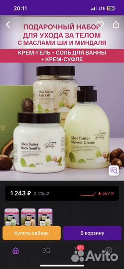 Подарочный набор