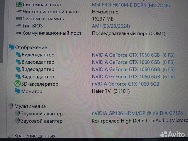 Игровой компьютер i3 12100f 16gb gtx1060 6gb