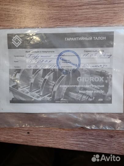 Скважинный насос