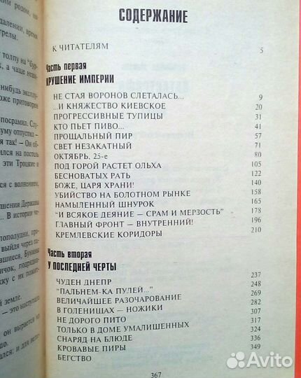 Катастрофа. Валентин Лавров. 1997