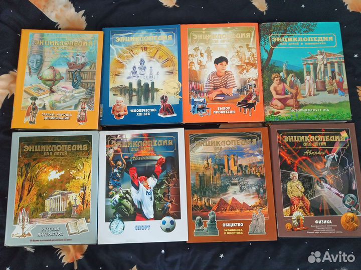 Энциклопедия