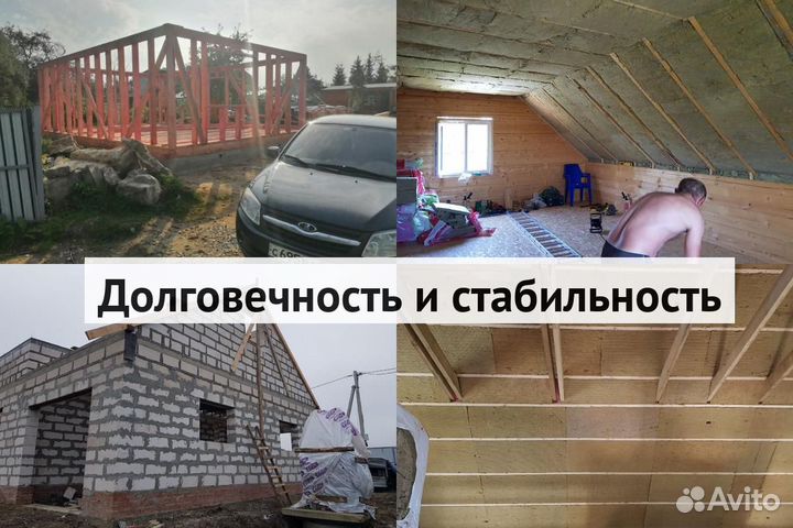 Строительство дома