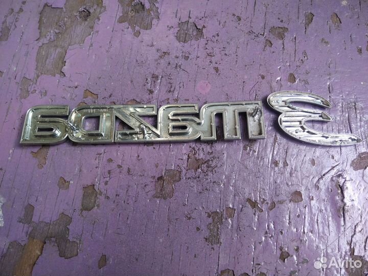 Буквы на крышку багажника Mazda 3 bl седан