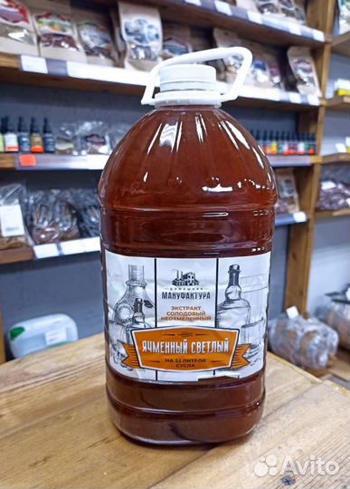 Солодовый концентрат 5кг, экстракт 6.9 кг
