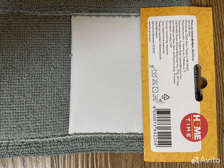 Тряпка для швабры