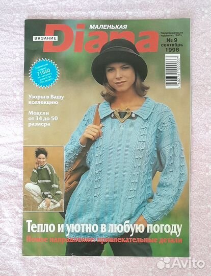 Журналы Burda Moden Verena