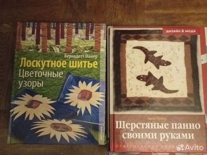 Книги по рукоделию