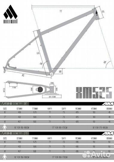 Рама хромолевая Advanced Mountain XM-525