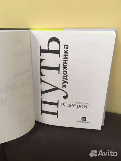 Путь художника Новая