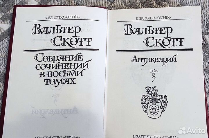 Книги собрание сочинений