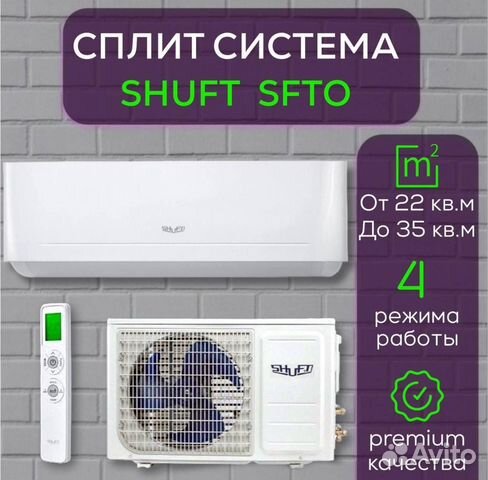 Кондиционер с монтажом