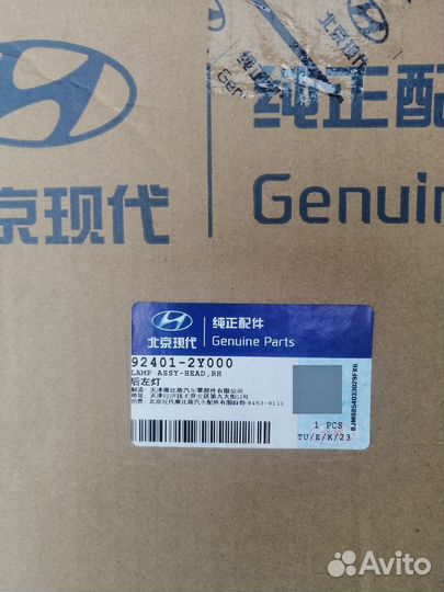 Фонарь левый, hyundai ix 35