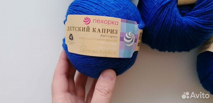 Пряжа для вязания