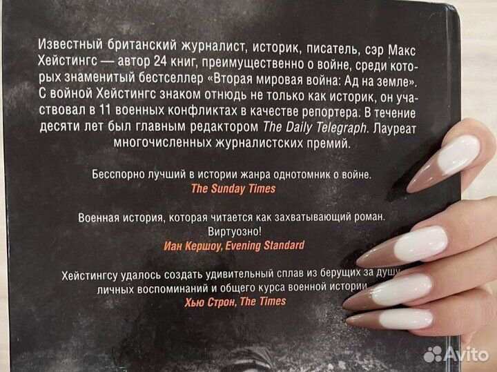 Книга первая мировая война