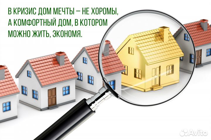 Эффективное объявление Авито продажа дома квартиры