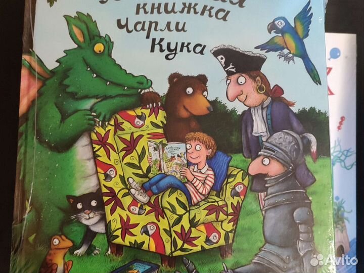 Книги автор. Джулия Дональдсон