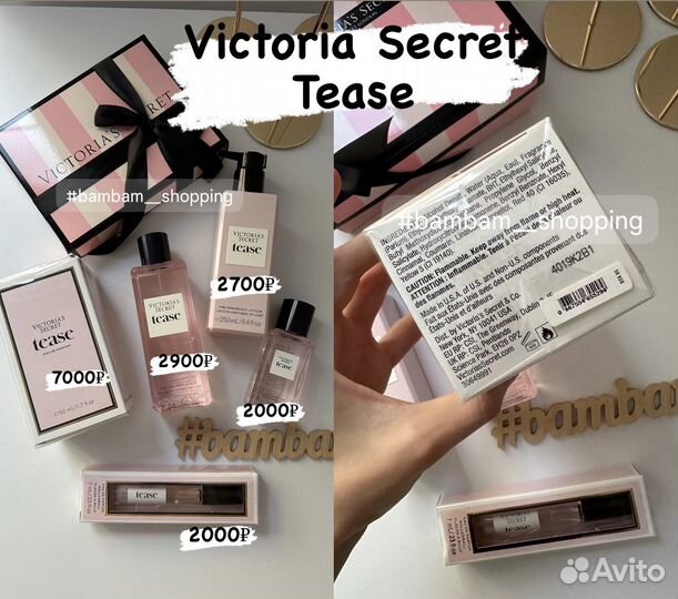 Tease Парфюм Мист Лосьон Victoria Secret оригинал