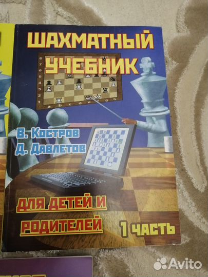 Пособие по обучению шахматами