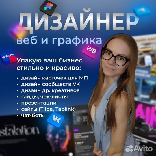 Инфографика, Дизайн, Сайты, Чат-боты