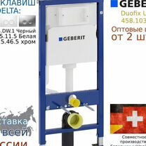 Инсталляция geberit Duofix UP100 458.103.00.1