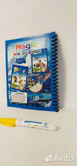 Новая многор. водная раскраска щенячий патруль