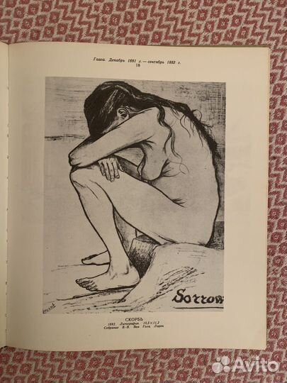 Книга Винсент Ван Гог