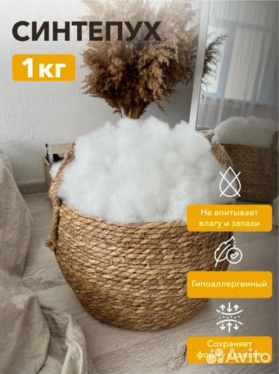 Синтепух