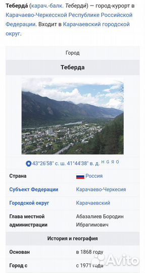 Значок СССР. Теберда (Карачаево- Черкесия)