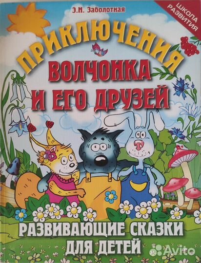 Детские книги энциклопедия