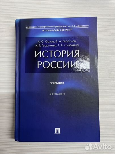 Учебники по истории и обществознанию