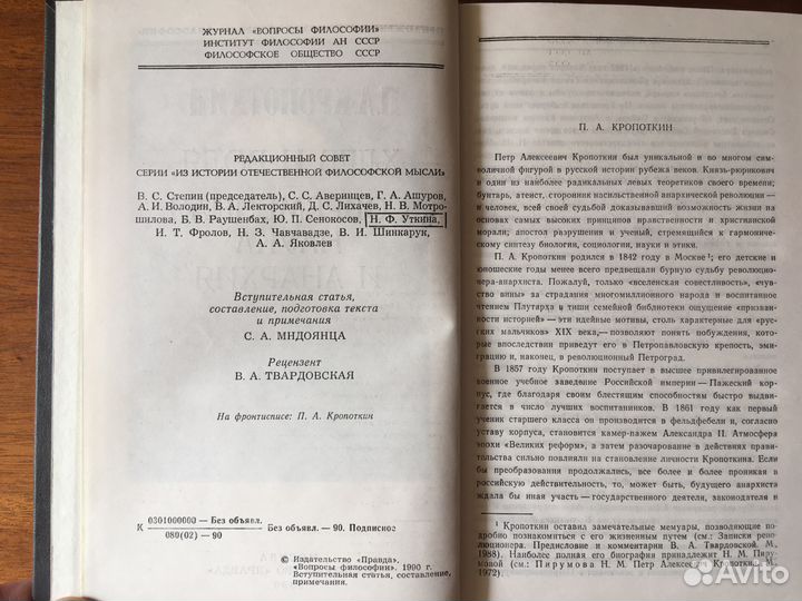 Книги по истории и философии, литература